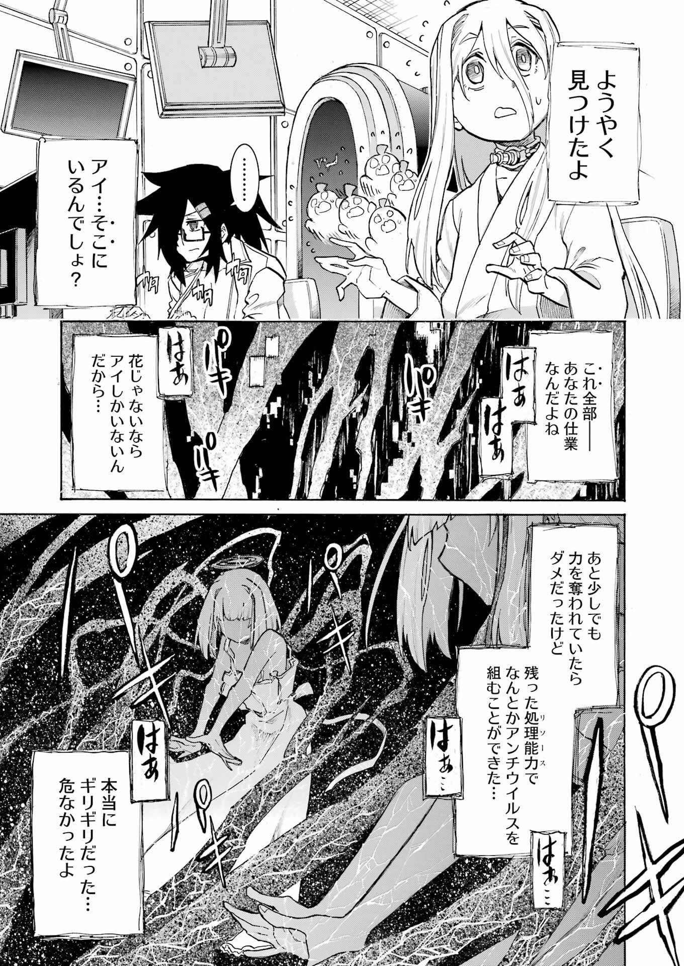 Murciélago Chap 195 - Next Chap 196