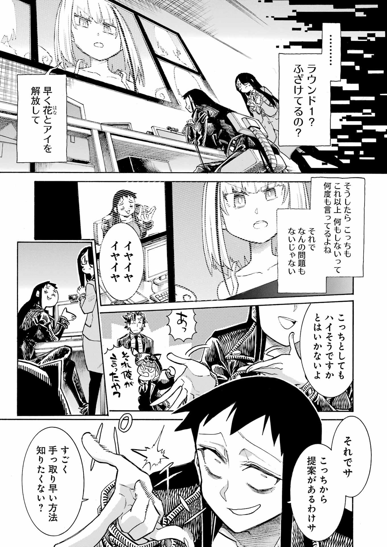 Murciélago Chap 195 - Next Chap 196
