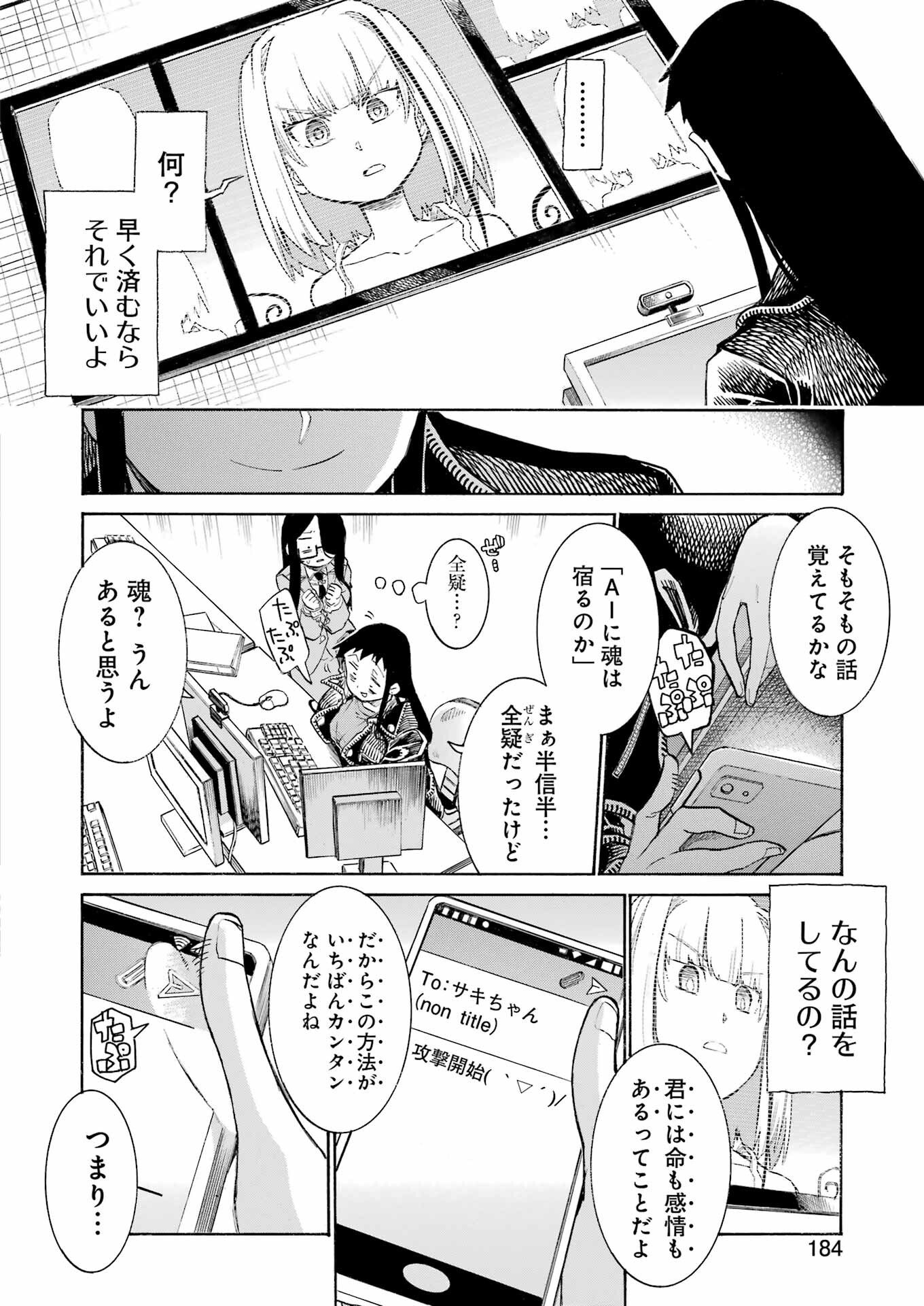 Murciélago Chap 195 - Next Chap 196