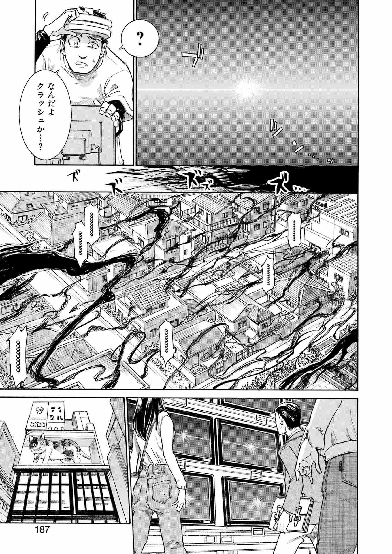 Murciélago Chap 195 - Next Chap 196