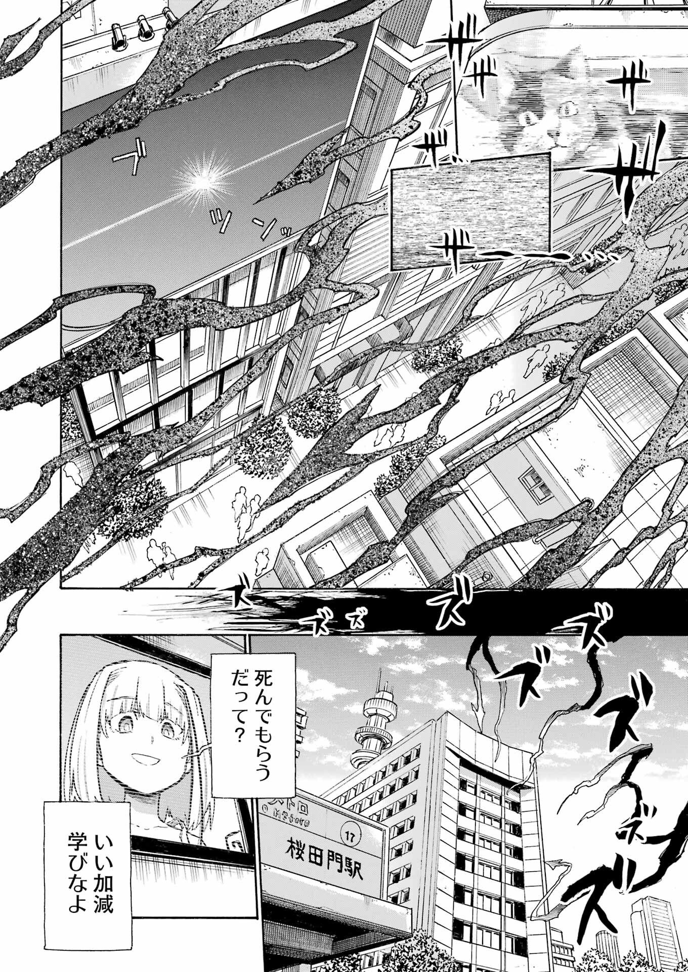 Murciélago Chap 195 - Next Chap 196