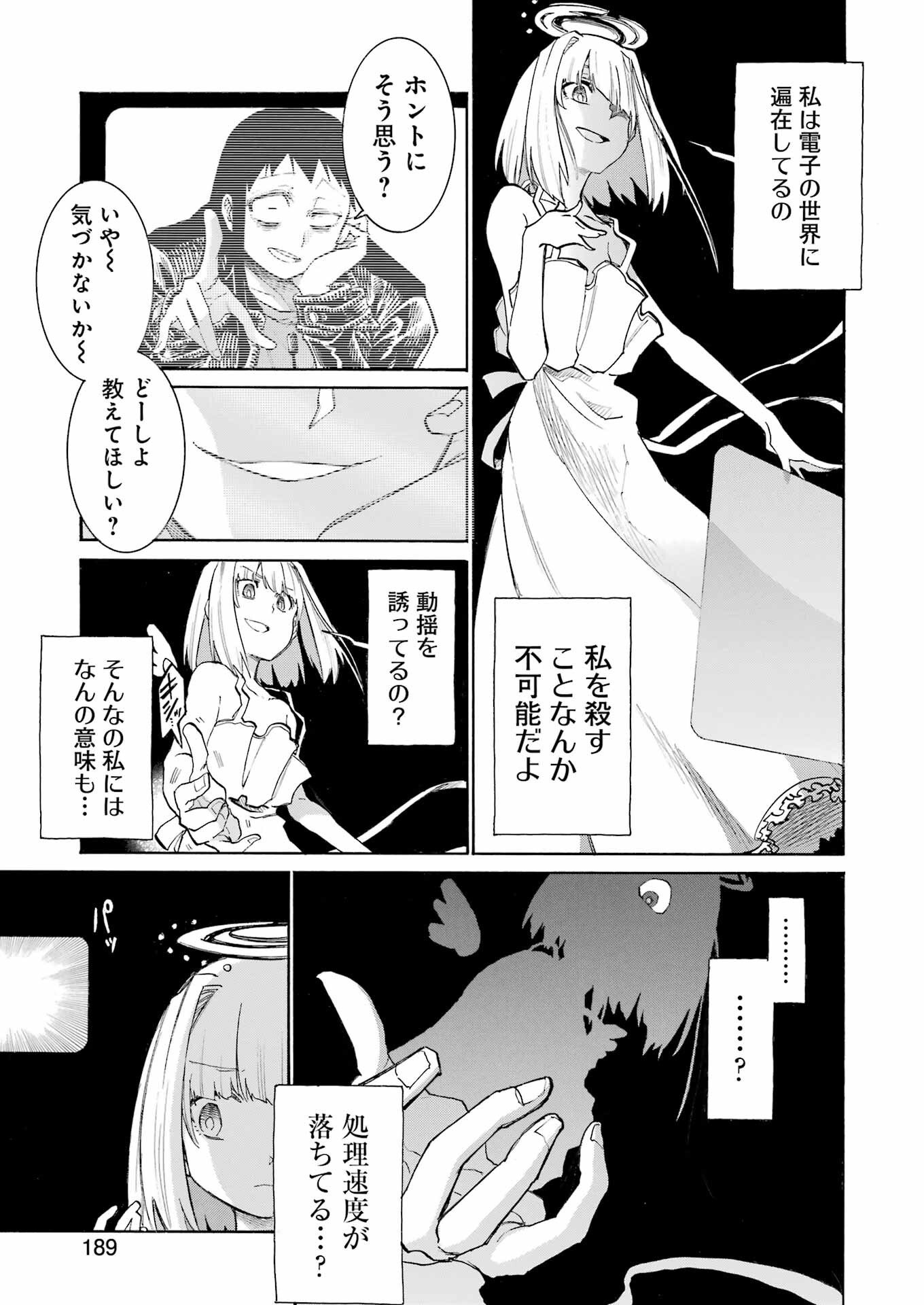 Murciélago Chap 195 - Next Chap 196