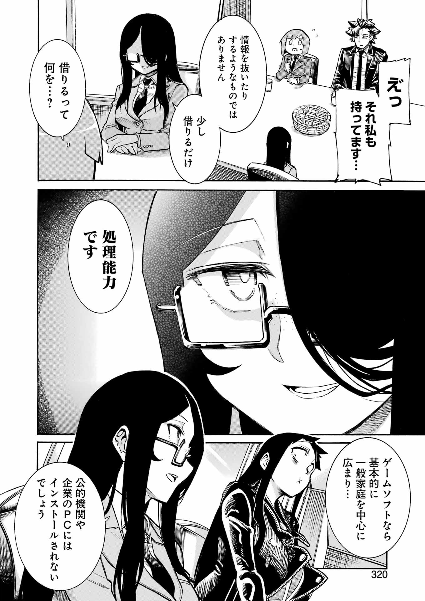 Murciélago Chap 190 - Next Chap 191