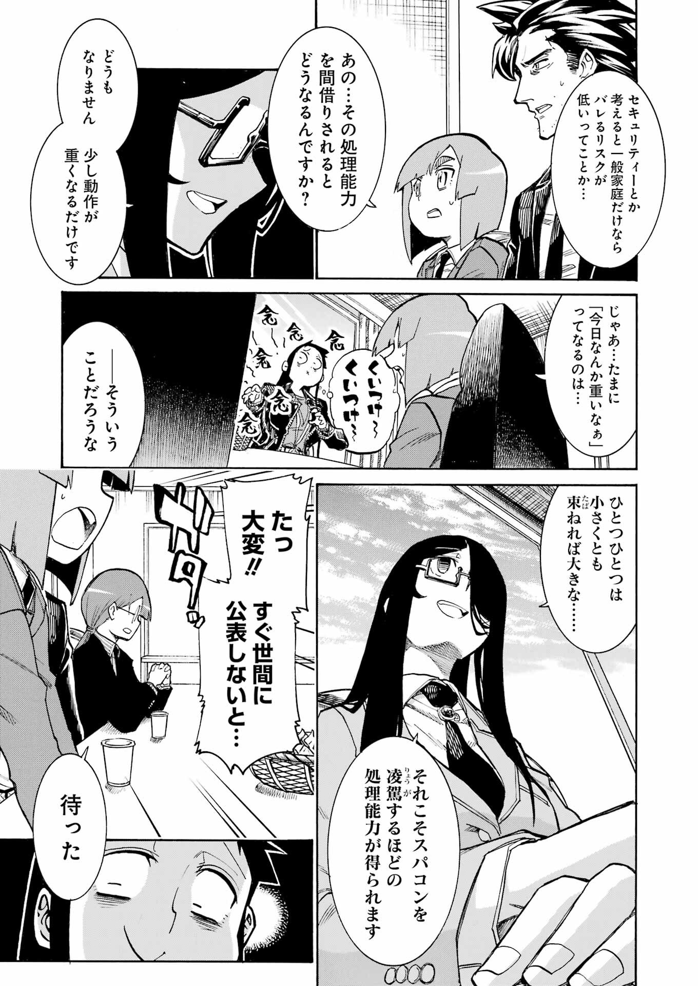 Murciélago Chap 190 - Next Chap 191