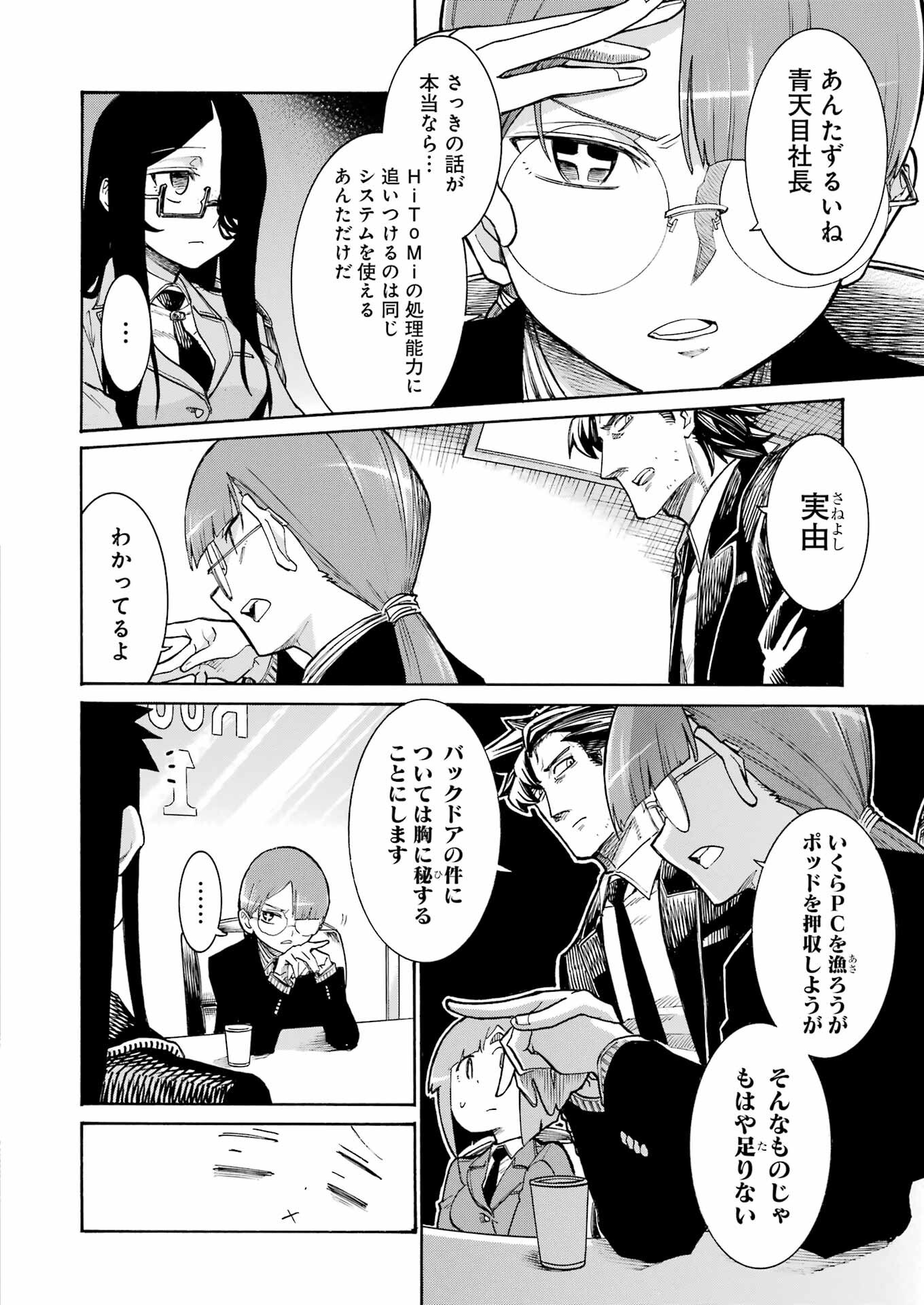 Murciélago Chap 190 - Next Chap 191