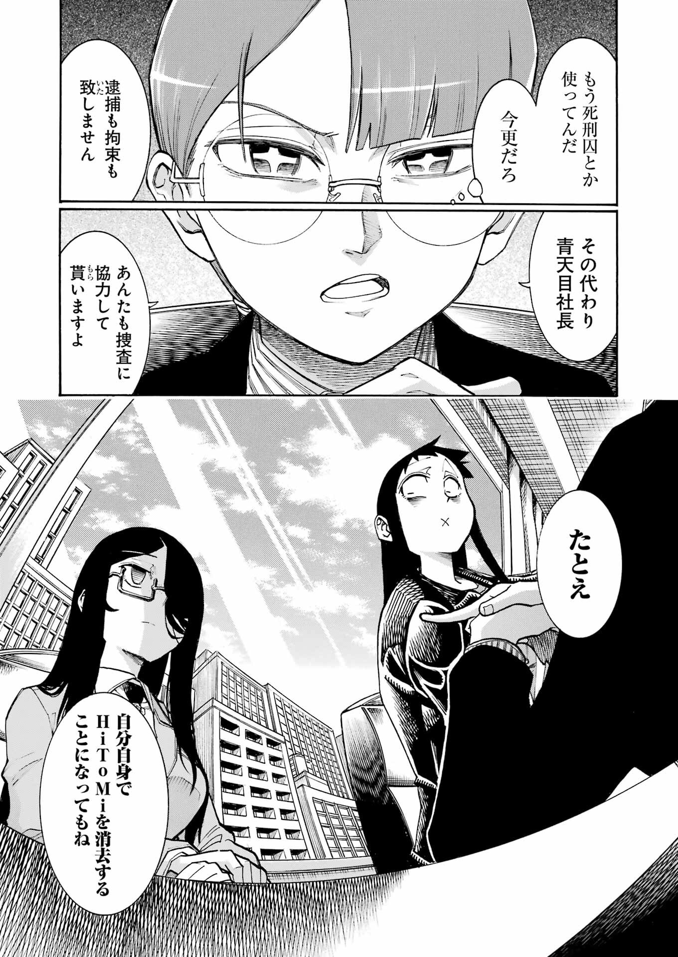 Murciélago Chap 190 - Next Chap 191