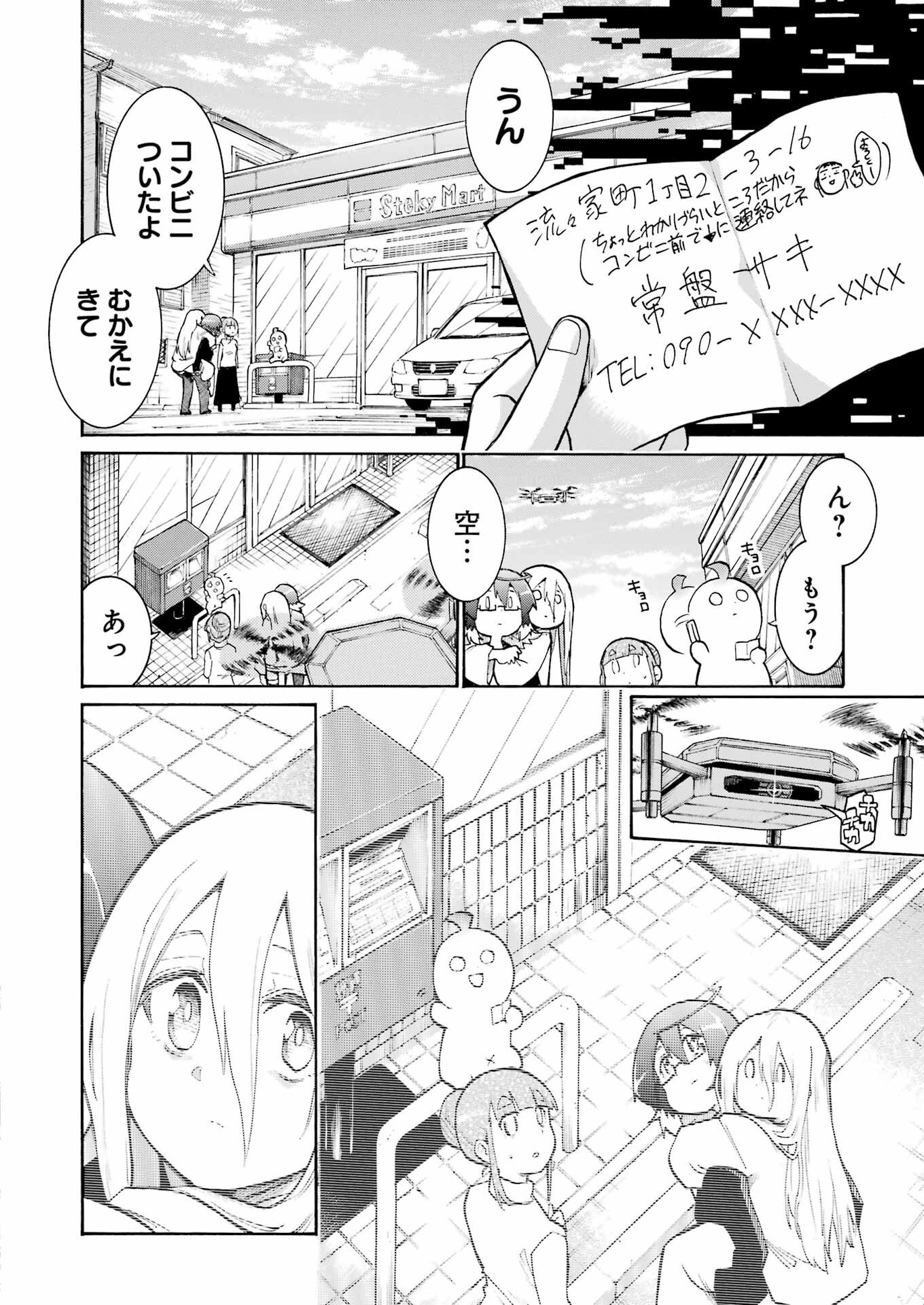 Murciélago Chap 190 - Next Chap 191