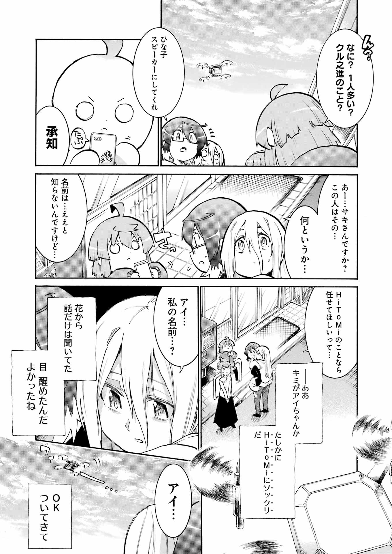 Murciélago Chap 190 - Next Chap 191