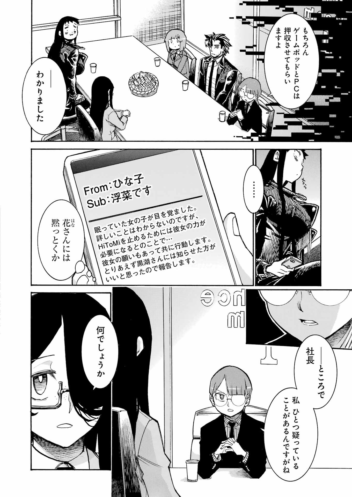 Murciélago Chap 190 - Next Chap 191