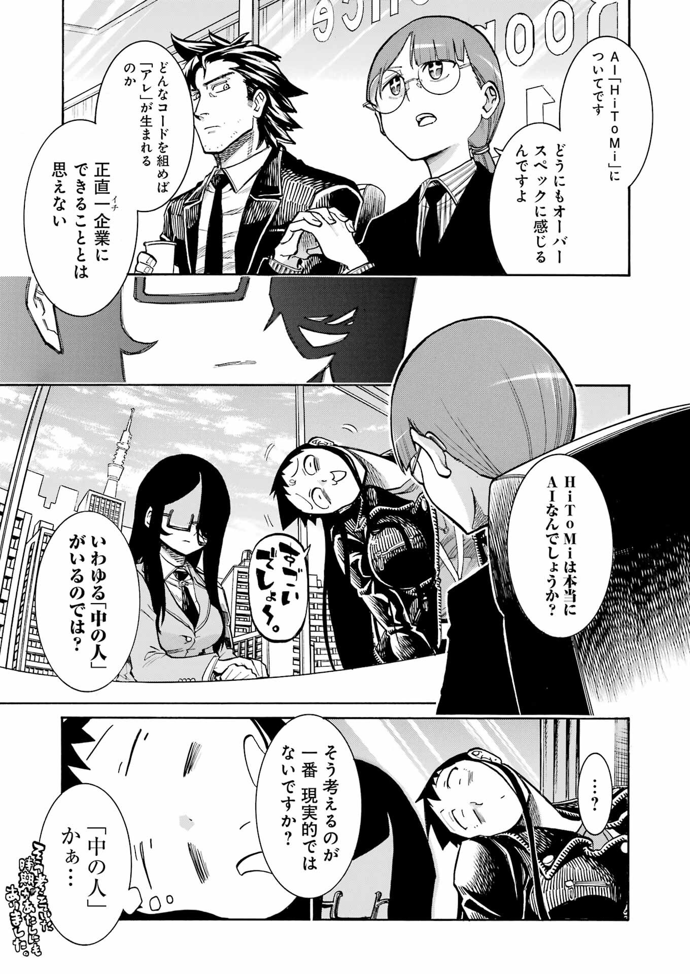 Murciélago Chap 190 - Next Chap 191