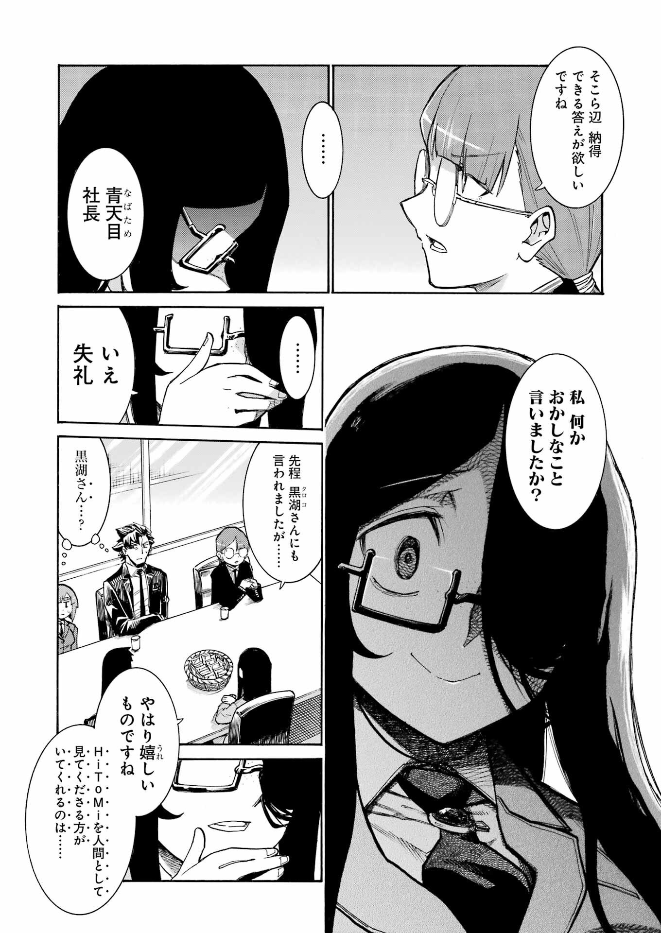 Murciélago Chap 190 - Next Chap 191