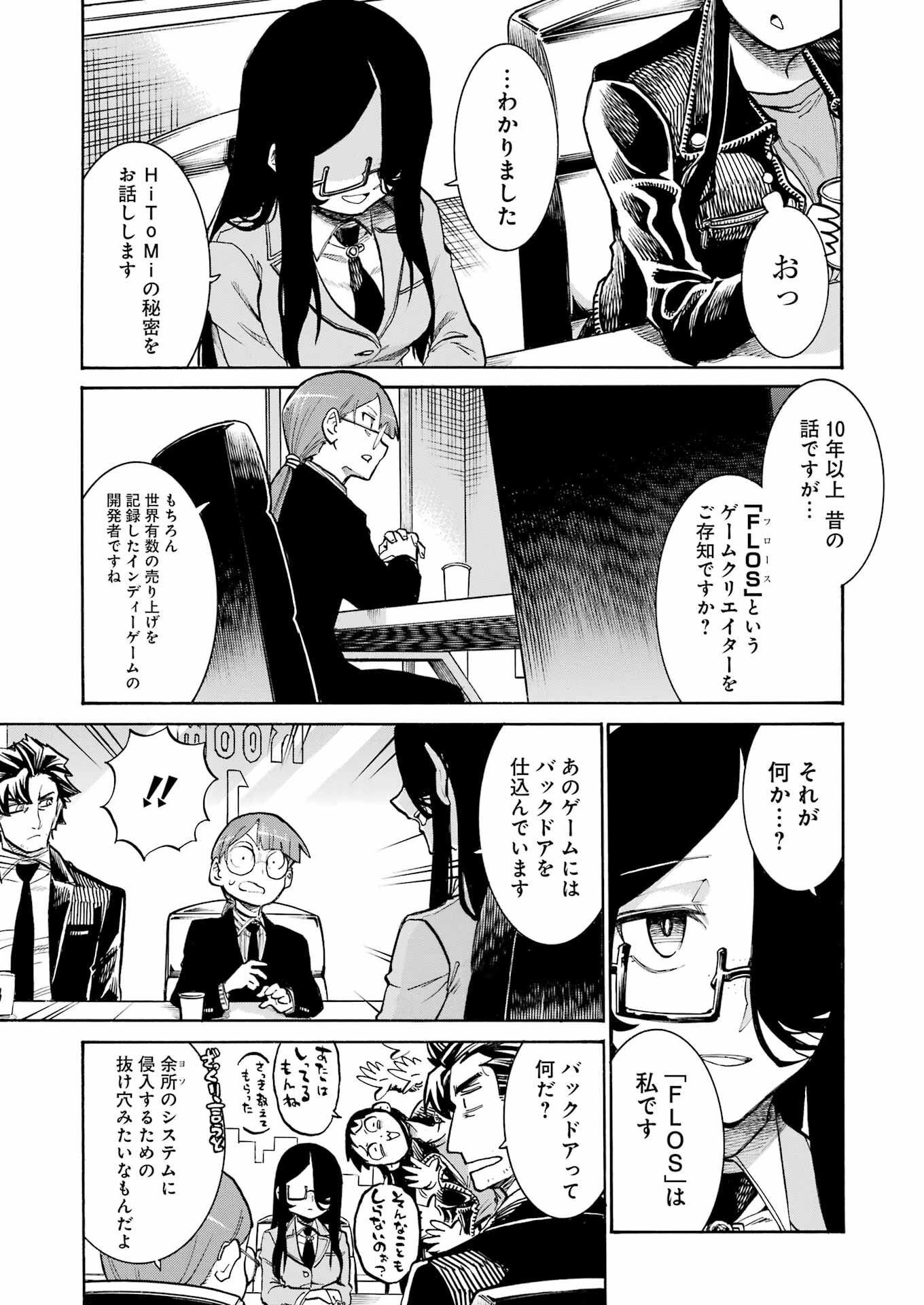 Murciélago Chap 190 - Next Chap 191