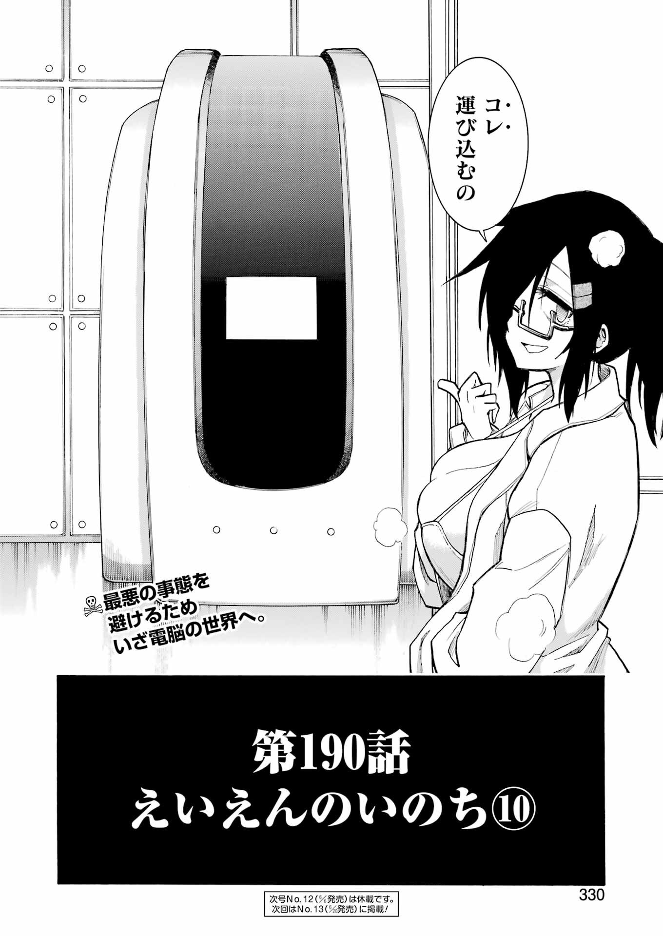 Murciélago Chap 190 - Next Chap 191