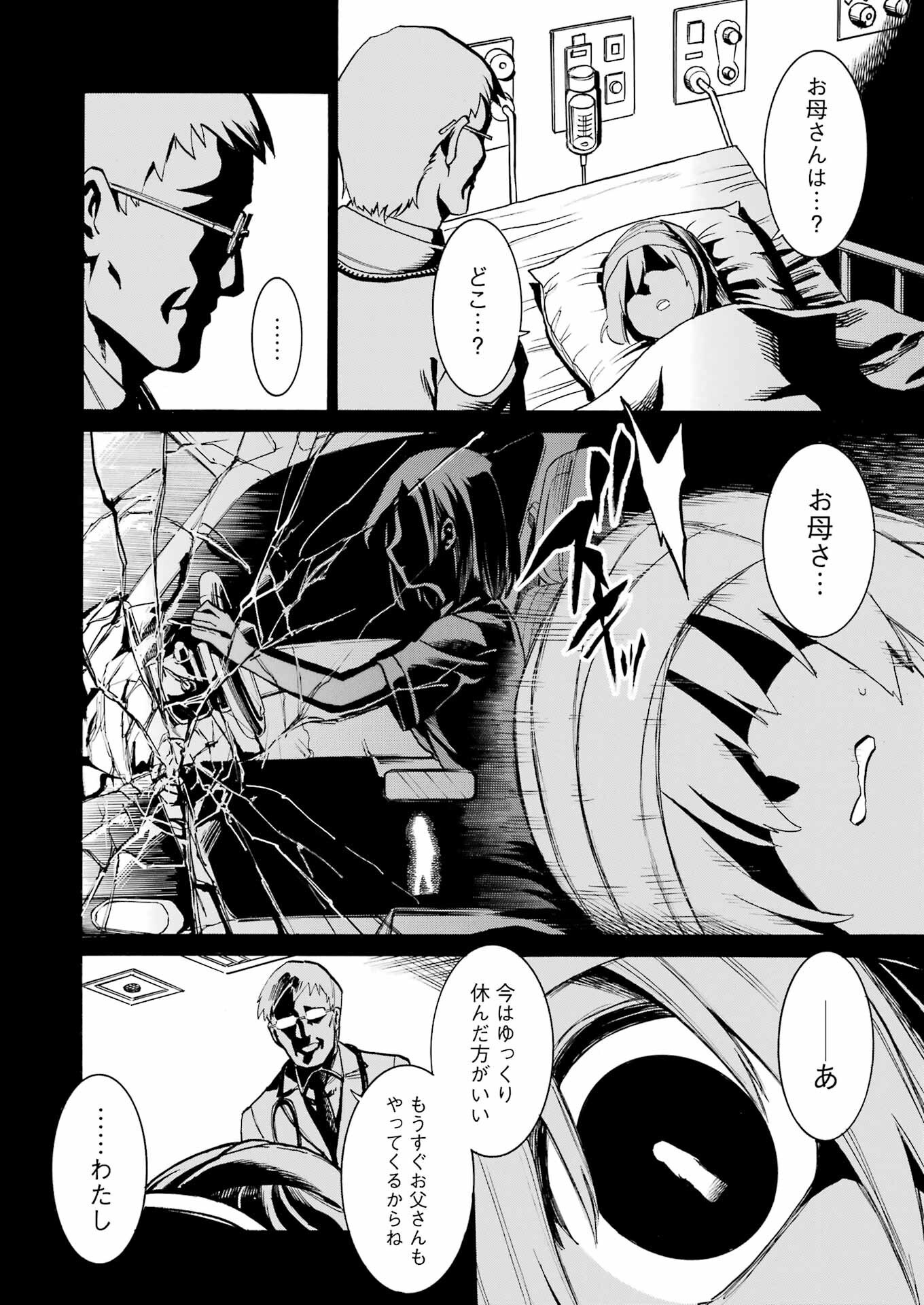 Murciélago Chap 190 - Next Chap 191