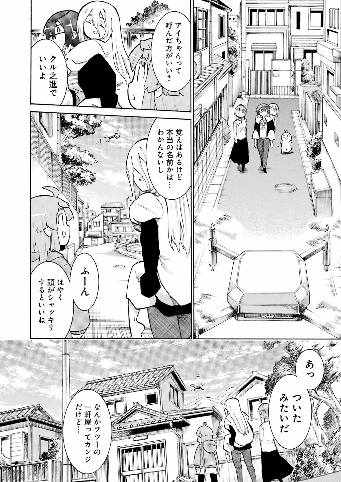 Murciélago Chap 190 - Next Chap 191