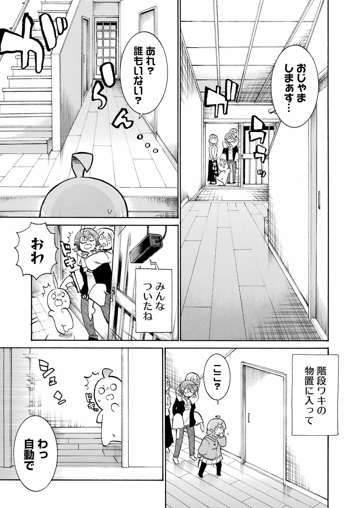 Murciélago Chap 190 - Next Chap 191