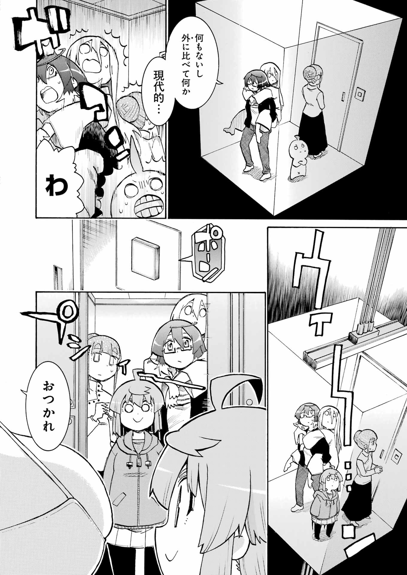 Murciélago Chap 190 - Next Chap 191