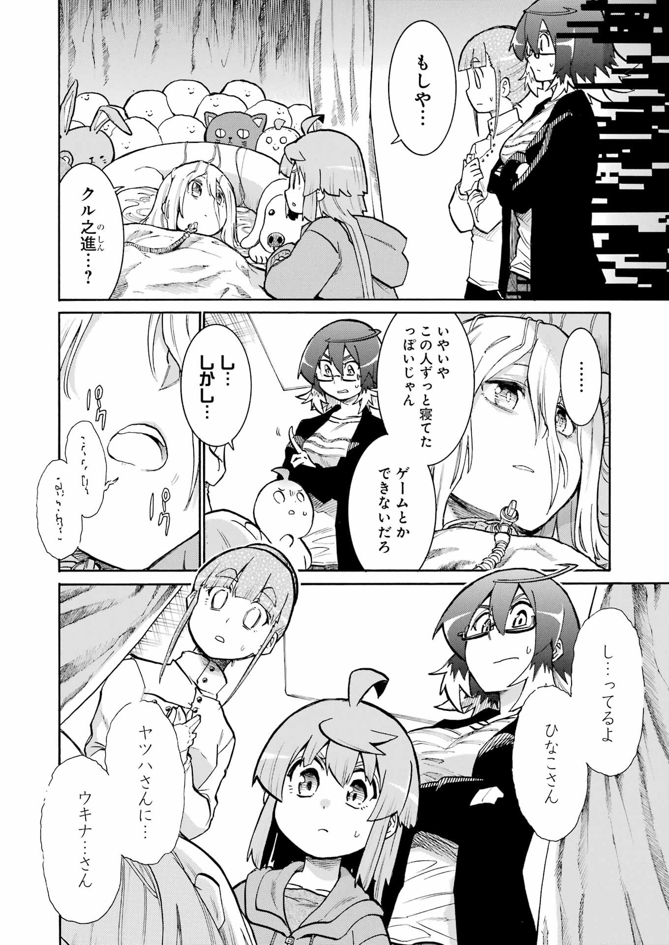 Murciélago Chap 190 - Next Chap 191