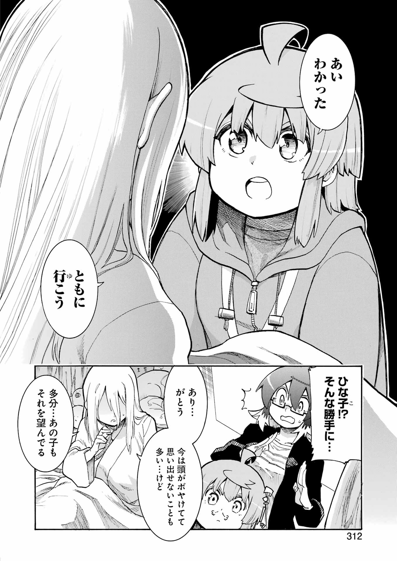 Murciélago Chap 190 - Next Chap 191