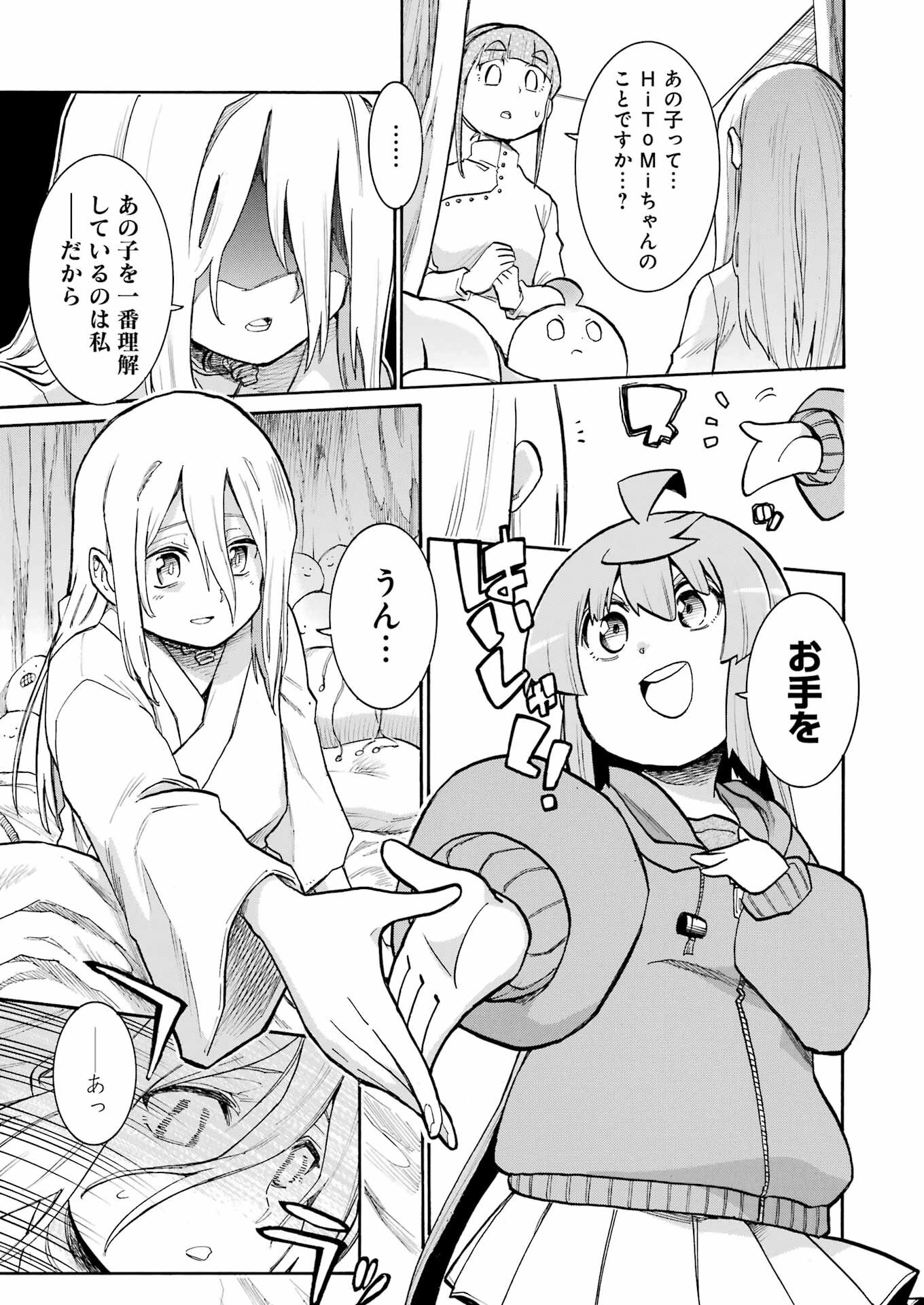 Murciélago Chap 190 - Next Chap 191