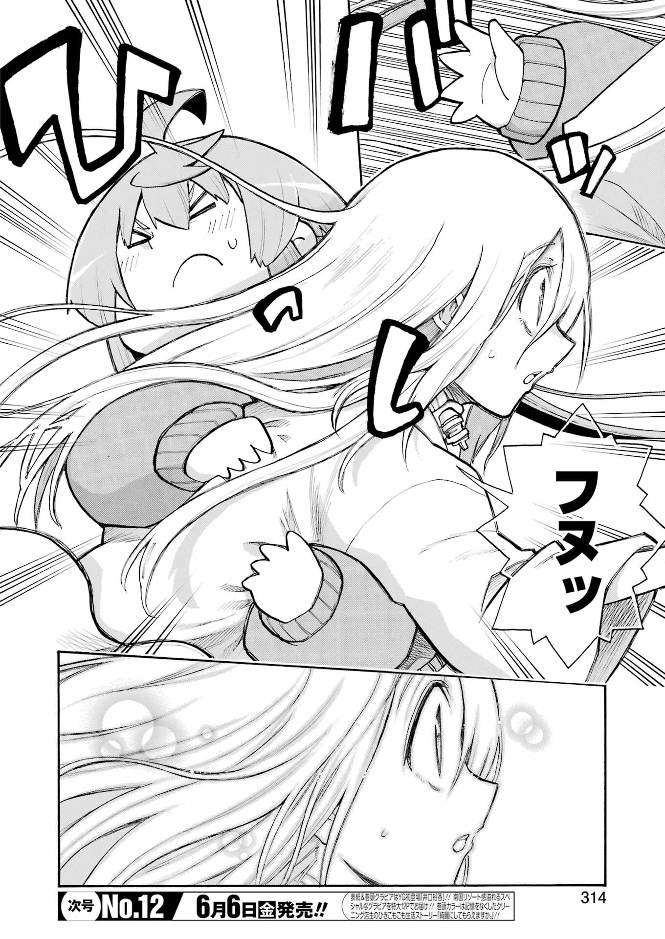 Murciélago Chap 190 - Next Chap 191