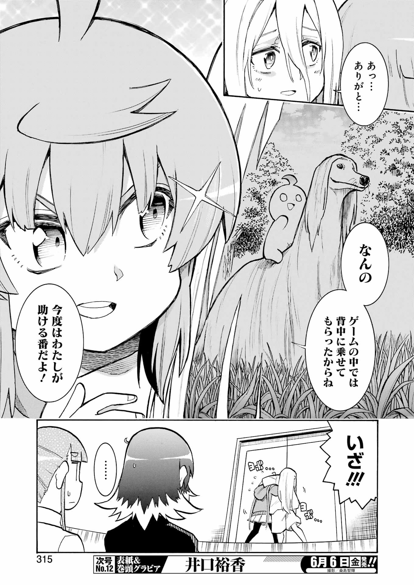 Murciélago Chap 190 - Next Chap 191
