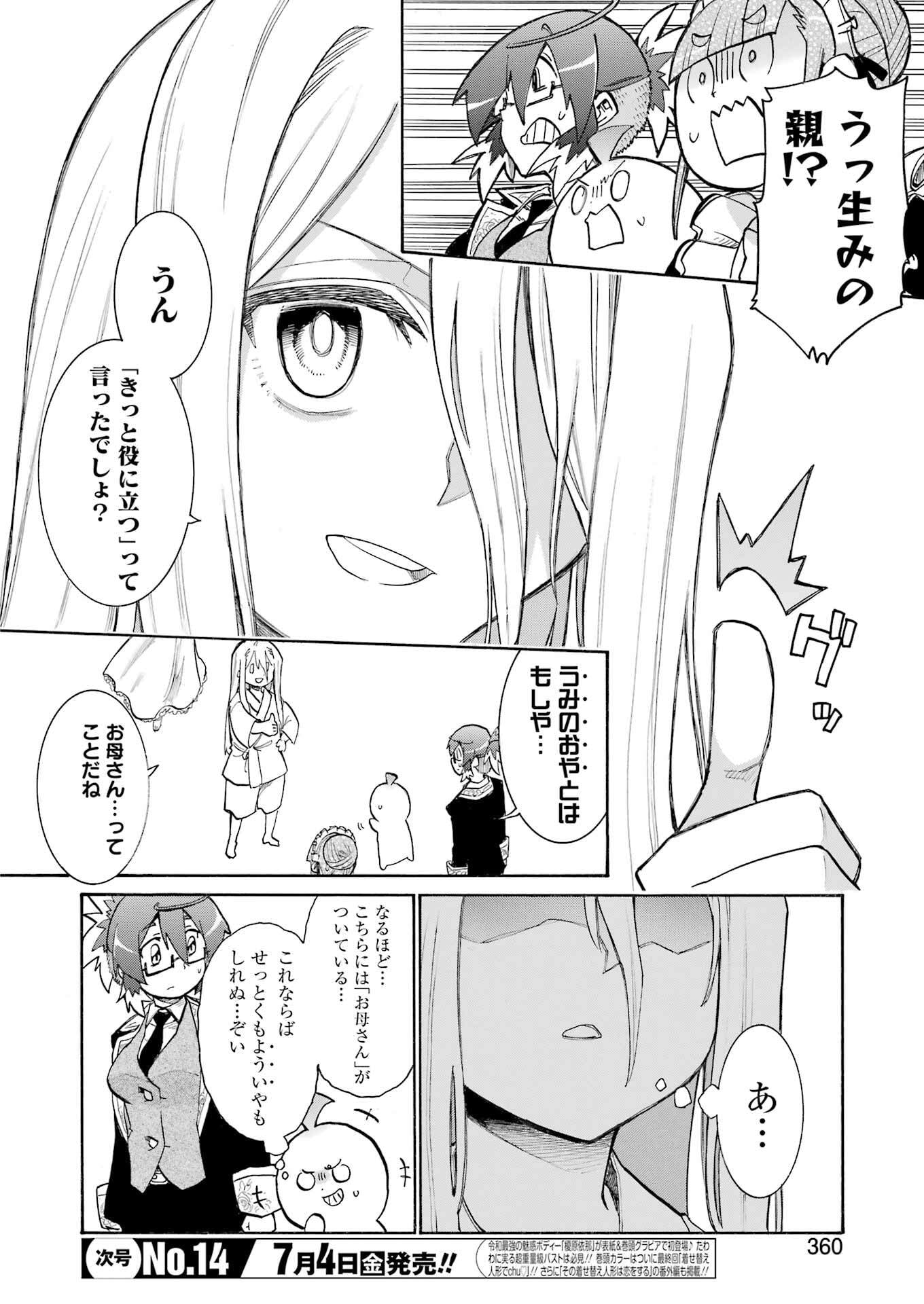Murciélago Chap 191 - Next Chap 192