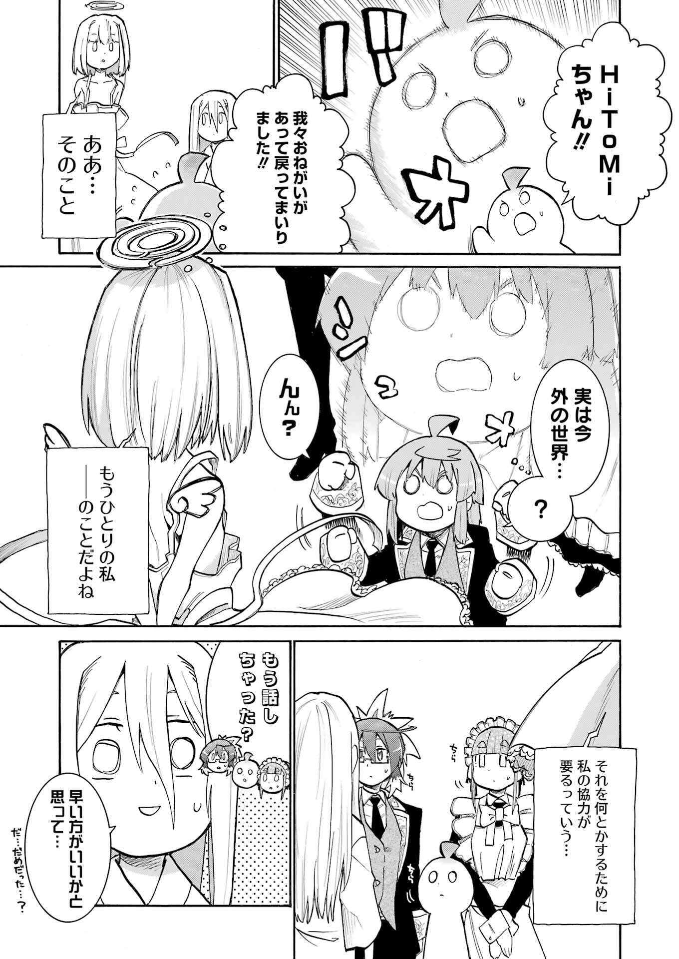 Murciélago Chap 191 - Next Chap 192