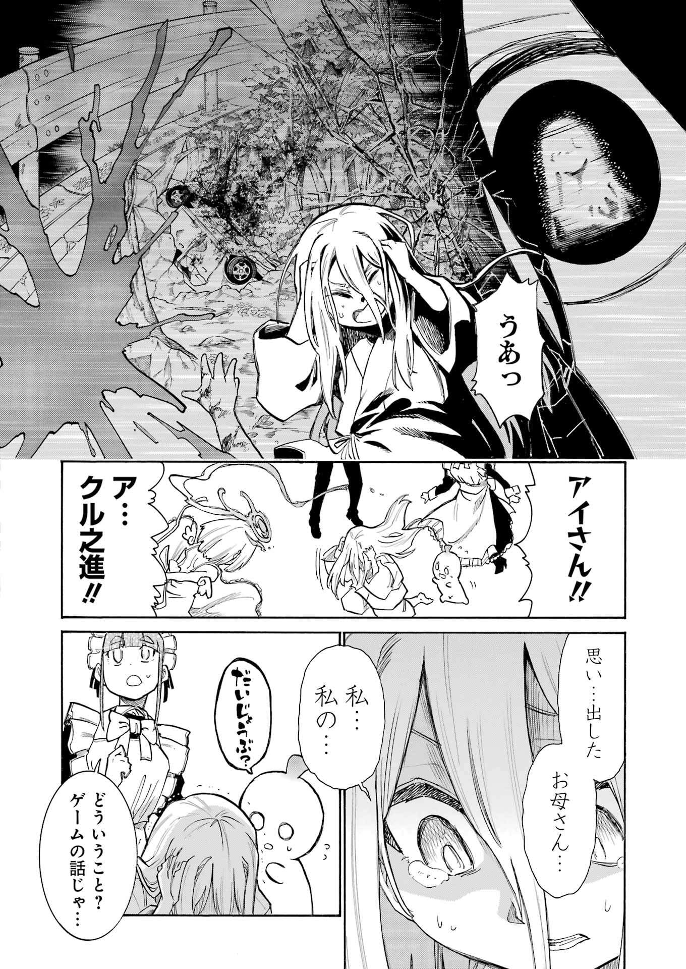 Murciélago Chap 191 - Next Chap 192
