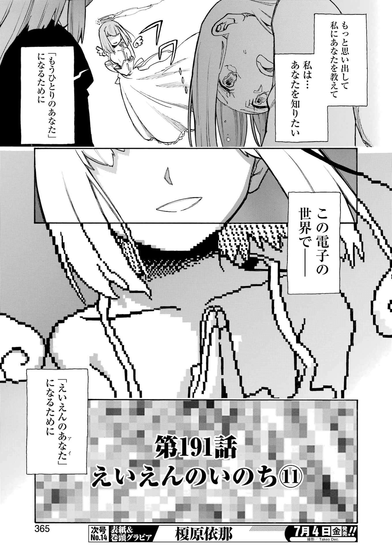 Murciélago Chap 191 - Next Chap 192
