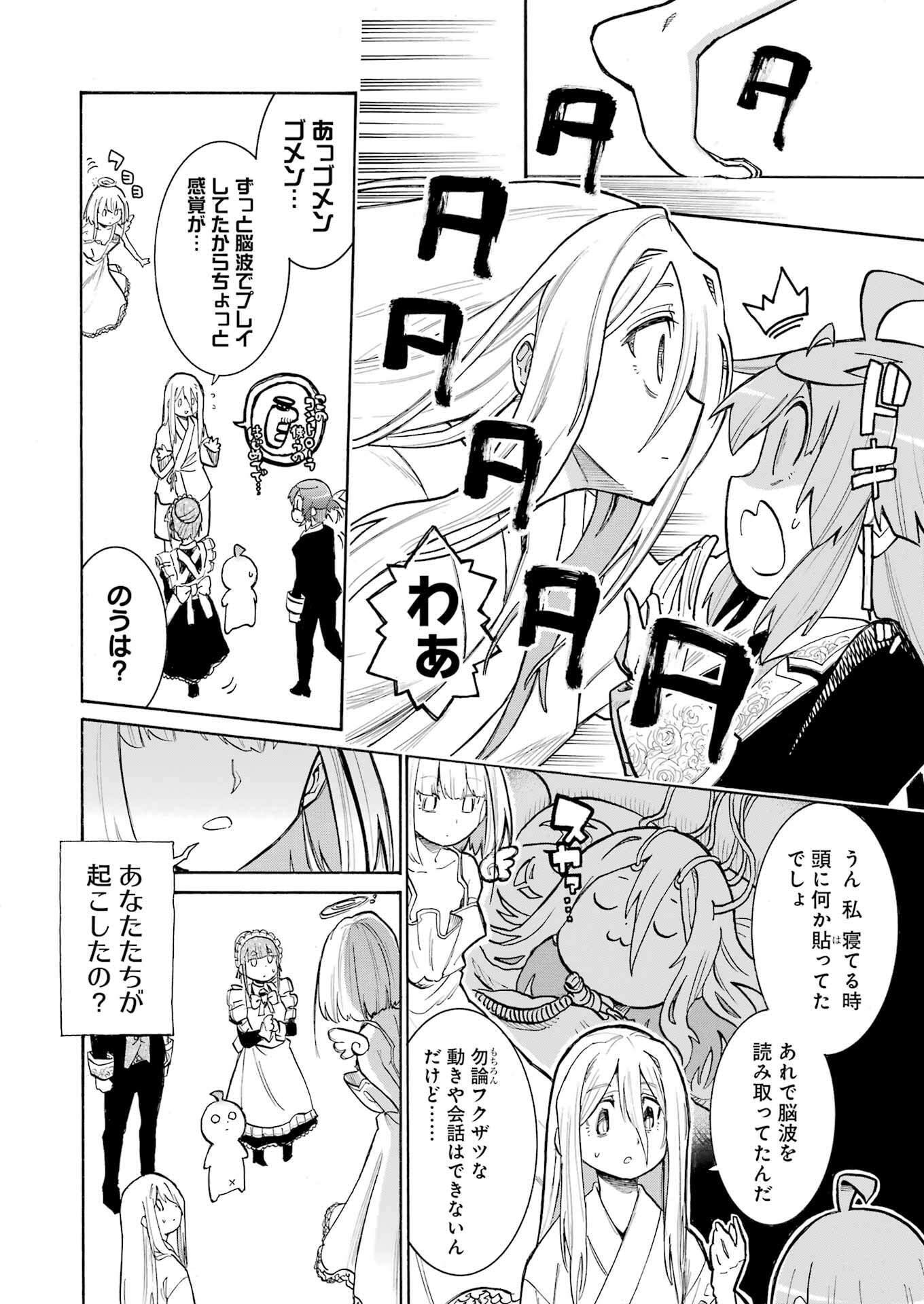 Murciélago Chap 191 - Next Chap 192