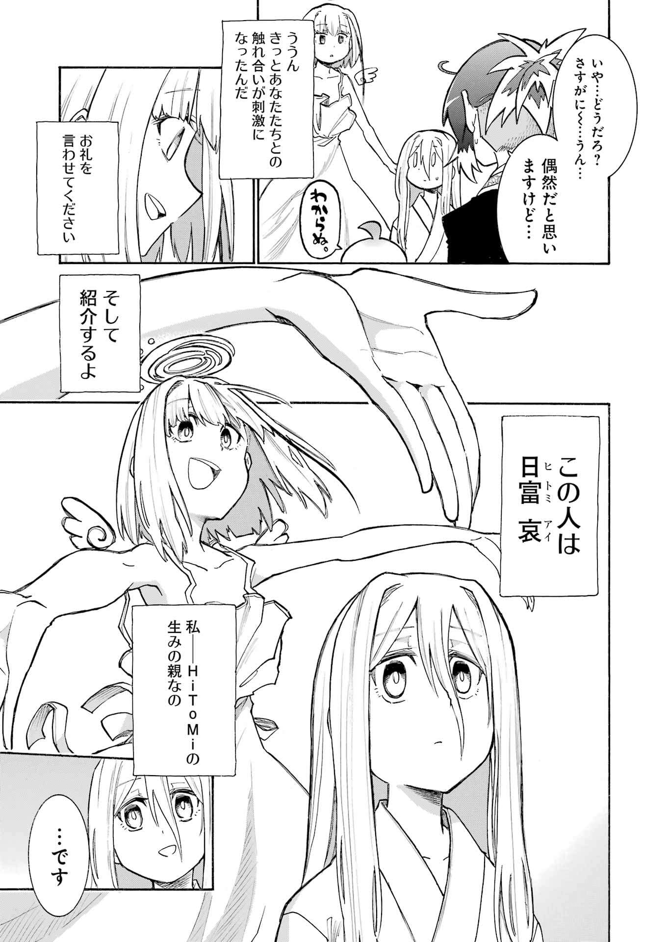 Murciélago Chap 191 - Next Chap 192