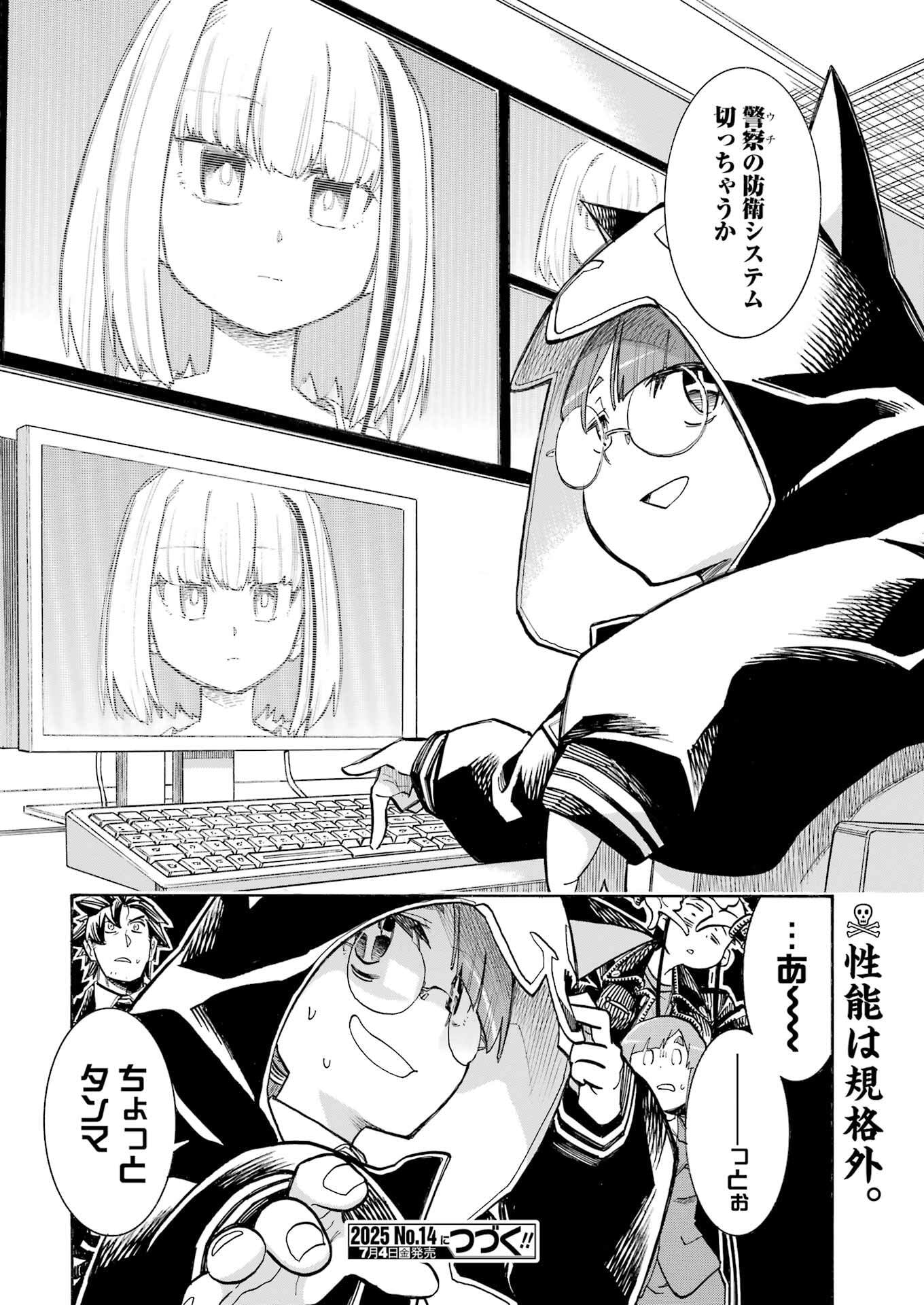 Murciélago Chap 191 - Next Chap 192