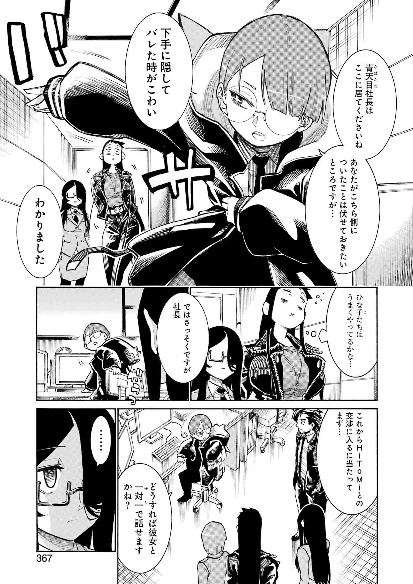 Murciélago Chap 191 - Next Chap 192