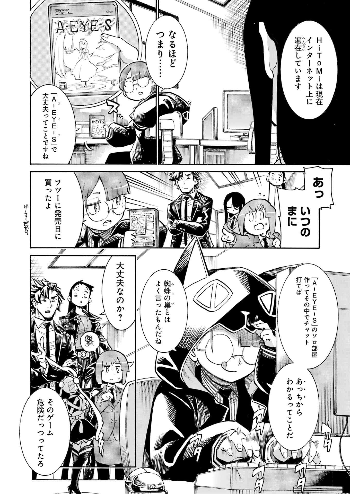 Murciélago Chap 191 - Next Chap 192