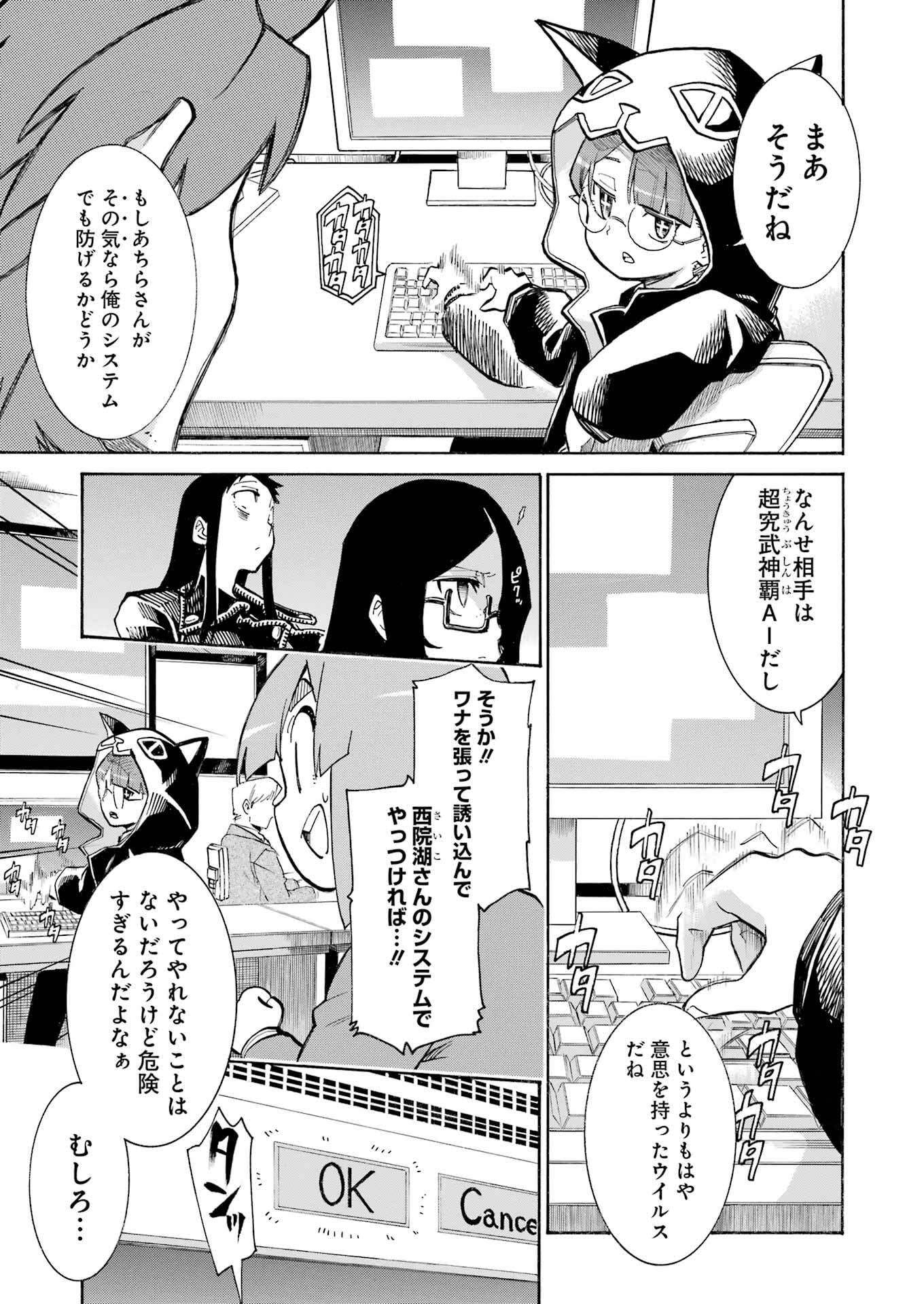 Murciélago Chap 191 - Next Chap 192
