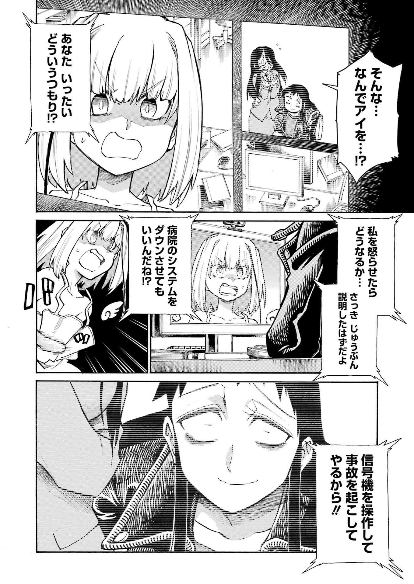 Murciélago Chap 193 - Next Chap 194