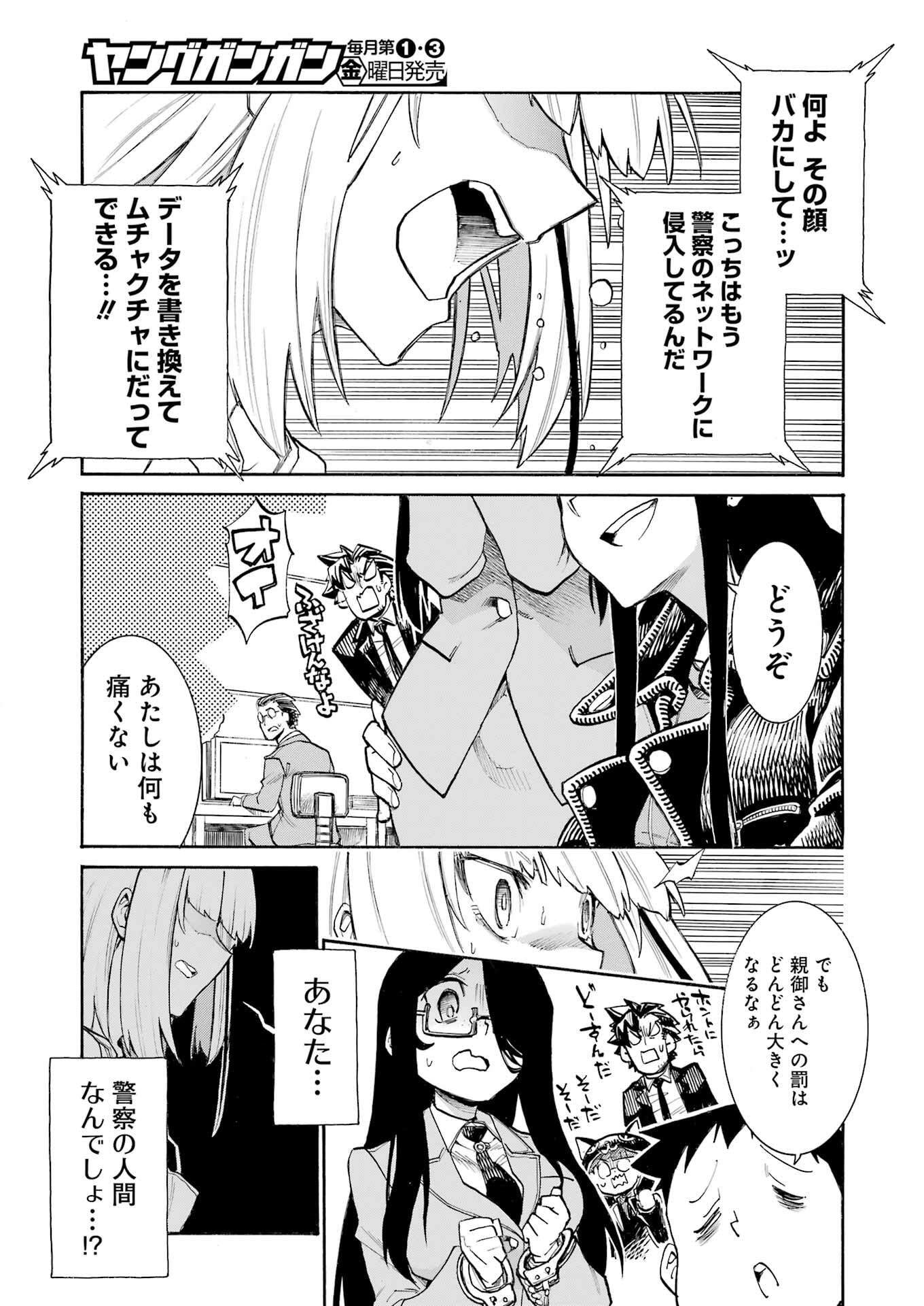 Murciélago Chap 193 - Next Chap 194