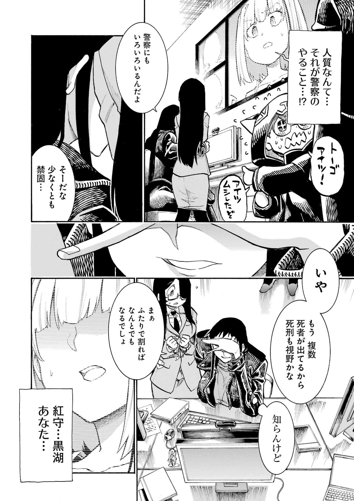 Murciélago Chap 193 - Next Chap 194