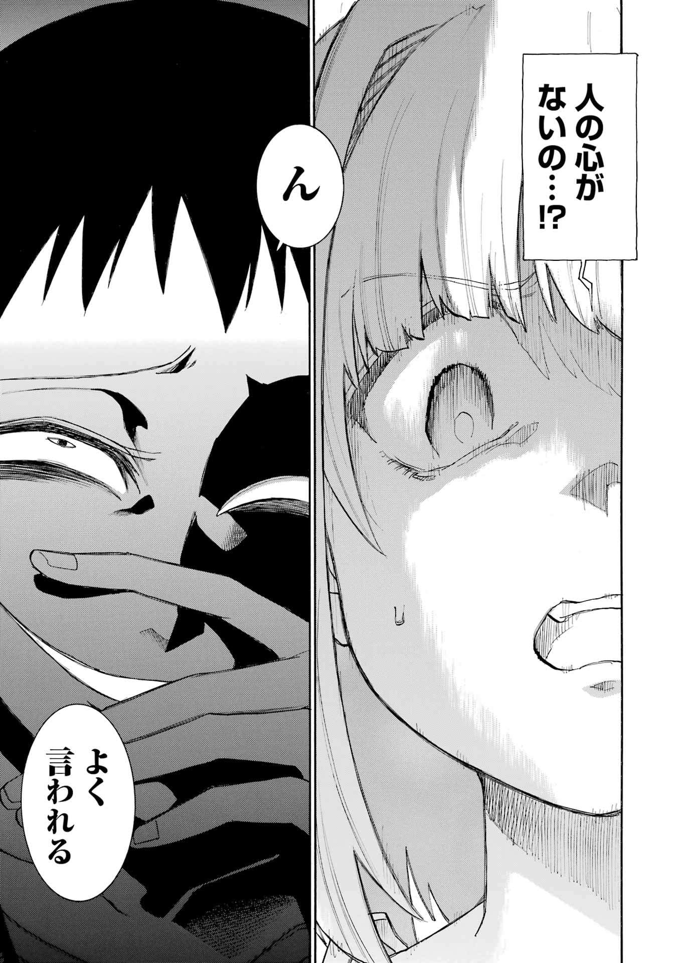 Murciélago Chap 193 - Next Chap 194