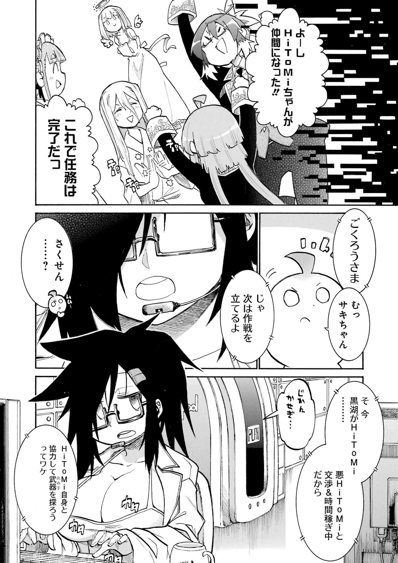 Murciélago Chap 193 - Next Chap 194