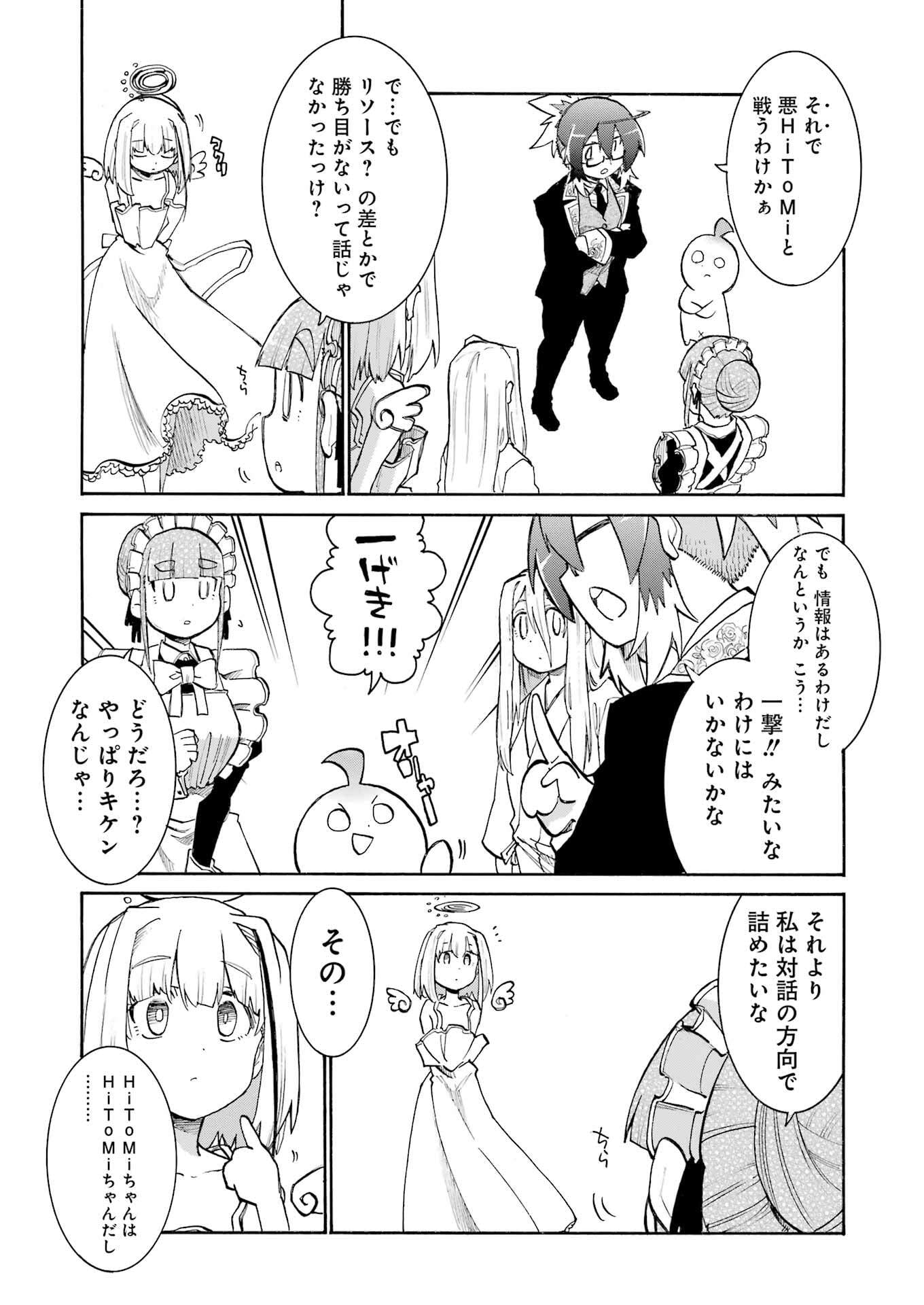 Murciélago Chap 193 - Next Chap 194