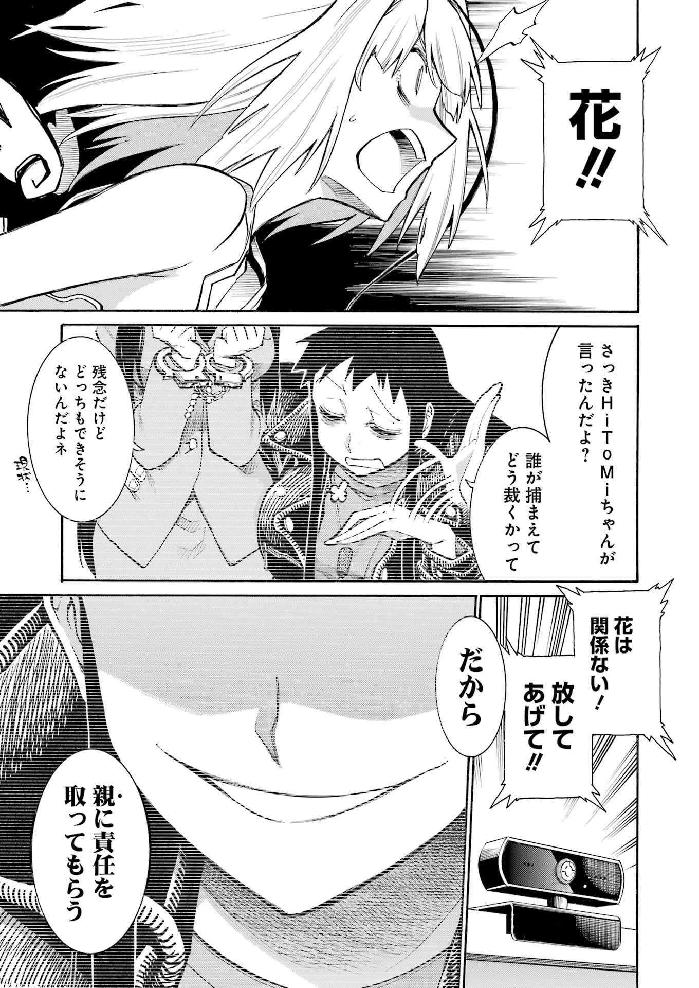 Murciélago Chap 193 - Next Chap 194