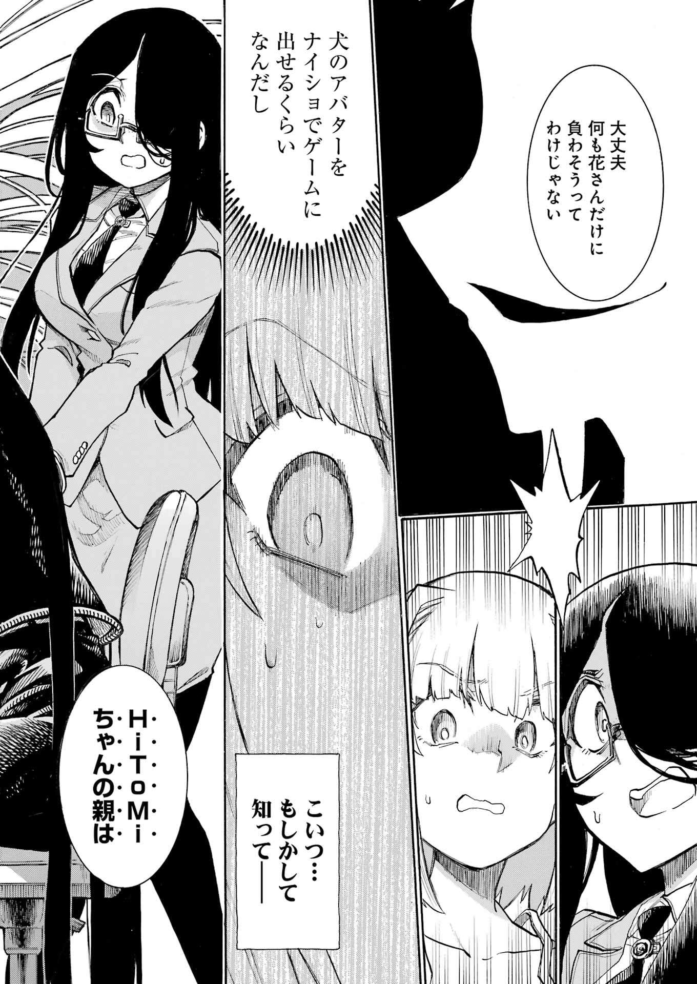 Murciélago Chap 193 - Next Chap 194