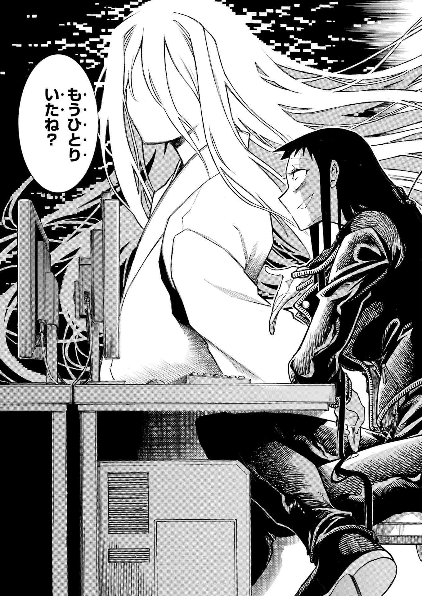 Murciélago Chap 193 - Next Chap 194