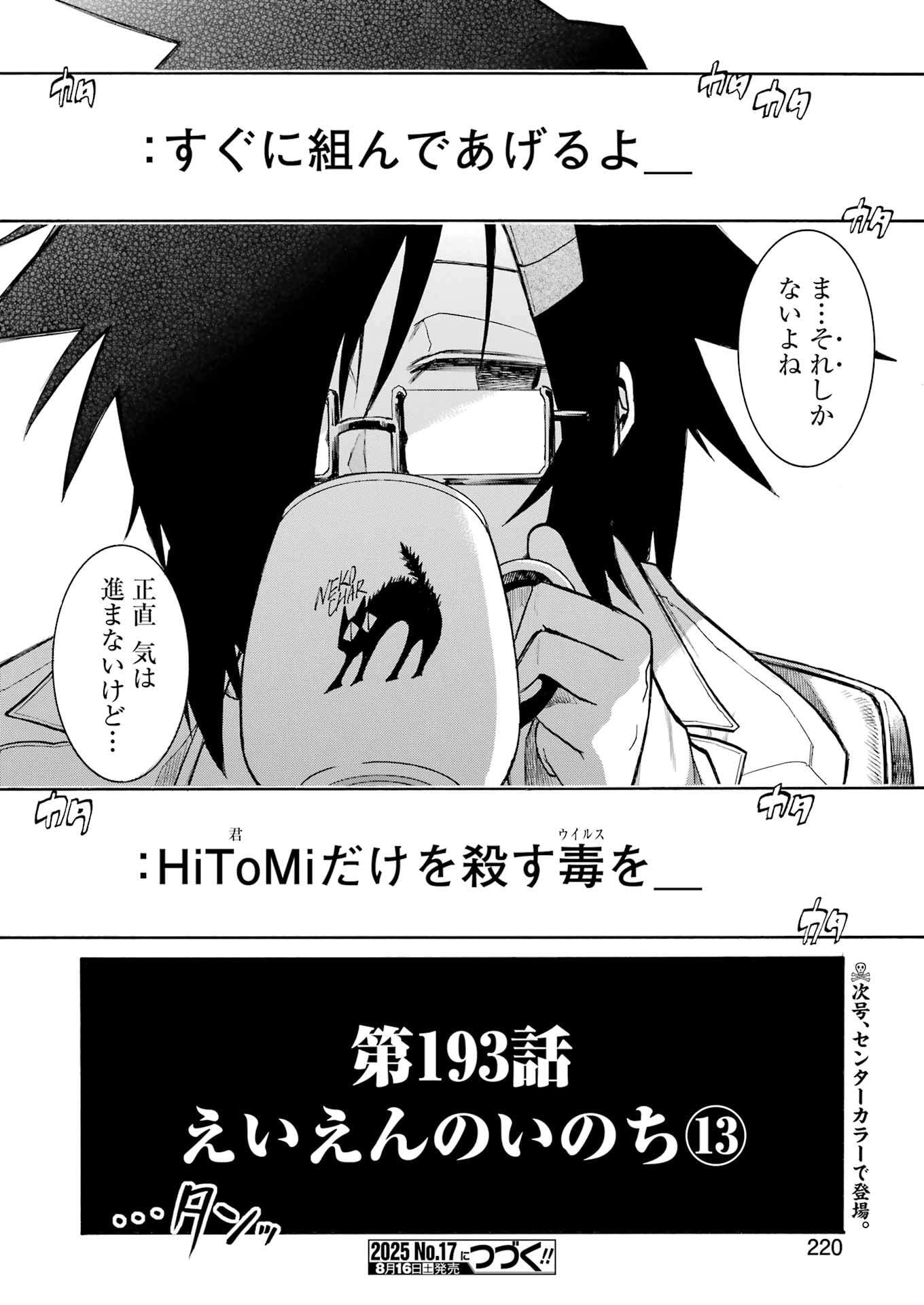 Murciélago Chap 193 - Next Chap 194
