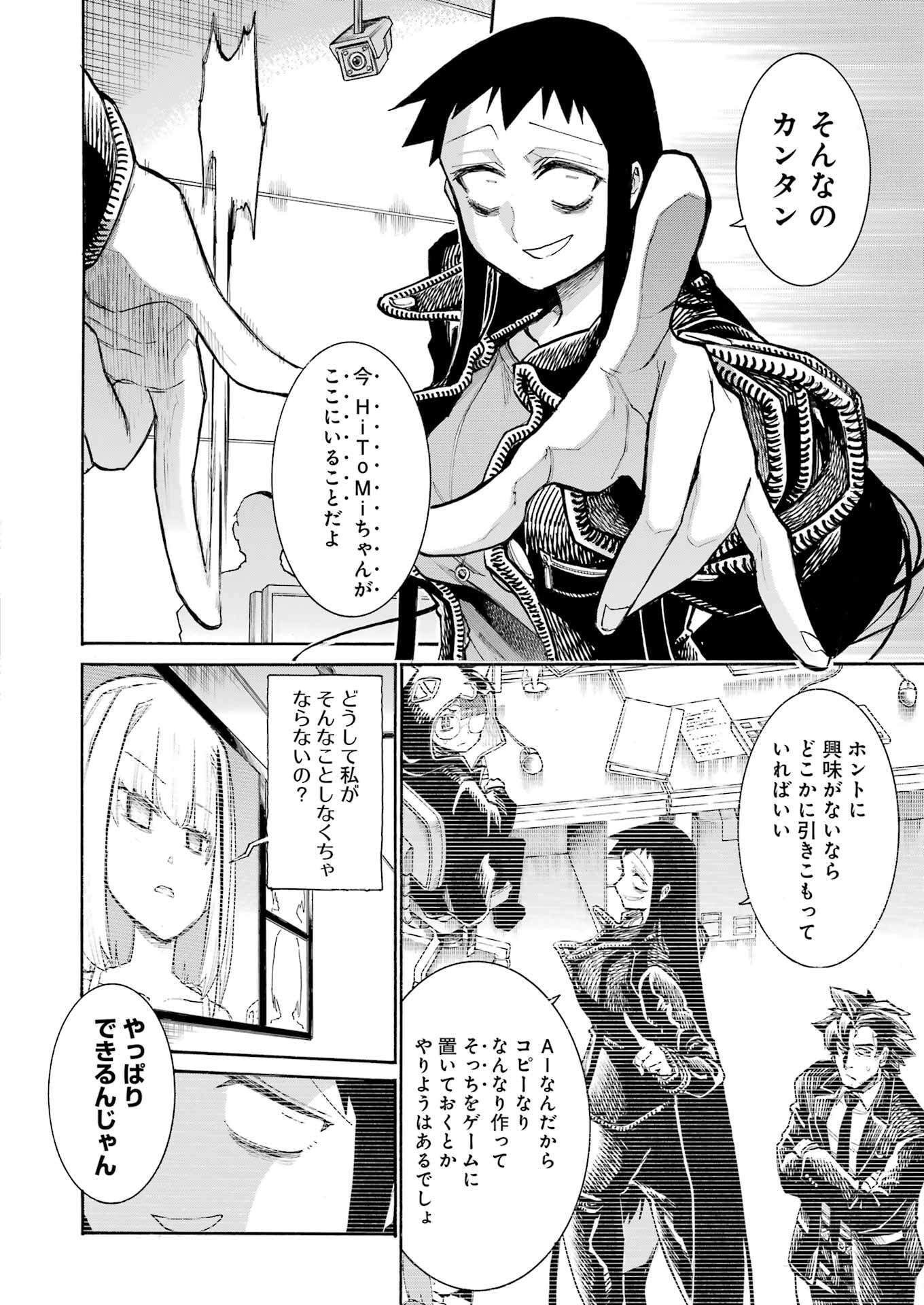 Murciélago Chap 193 - Next Chap 194