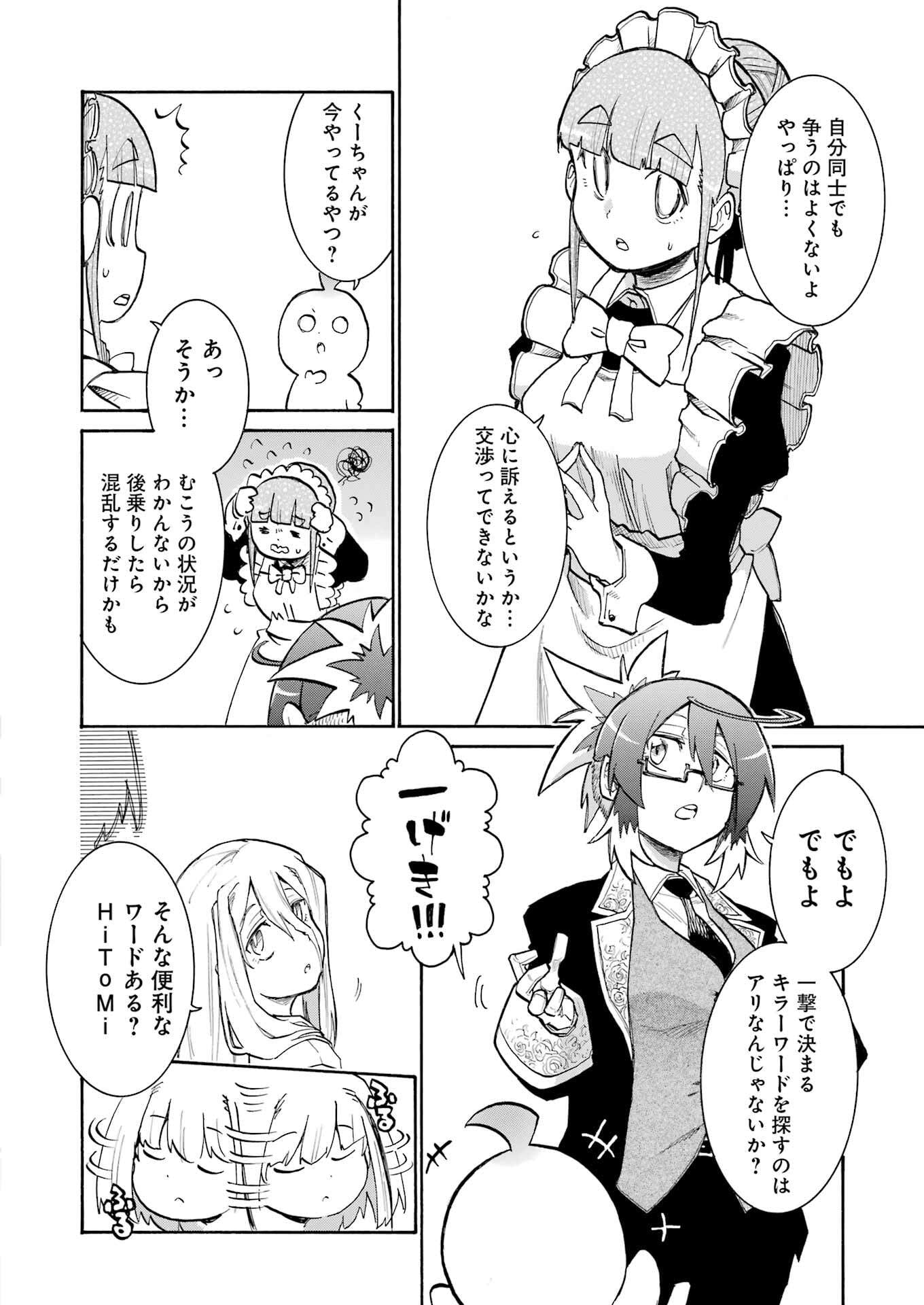 Murciélago Chap 193 - Next Chap 194