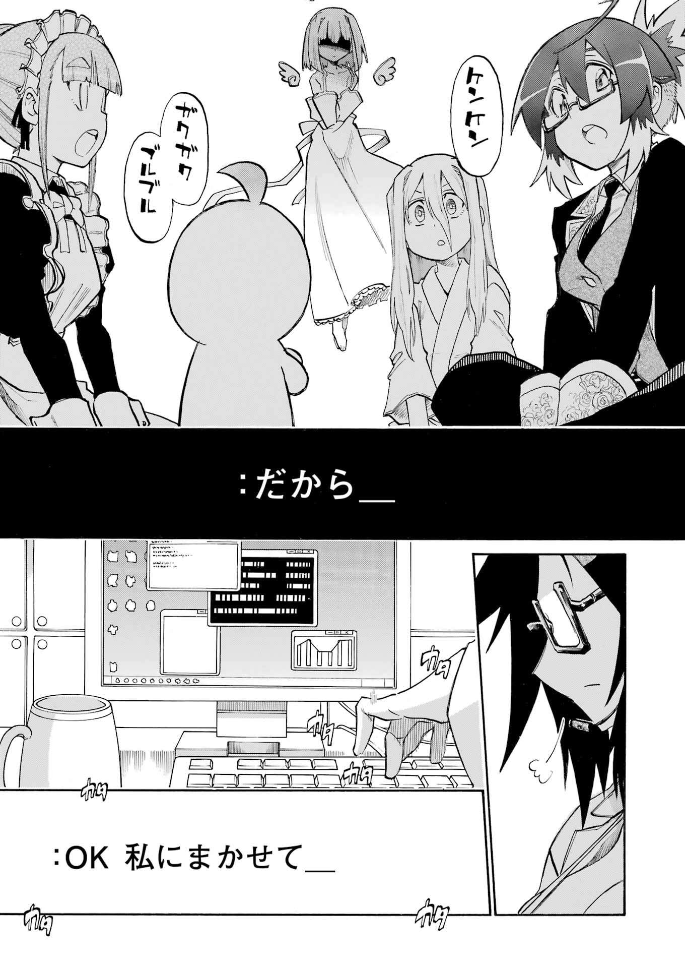 Murciélago Chap 193 - Next Chap 194