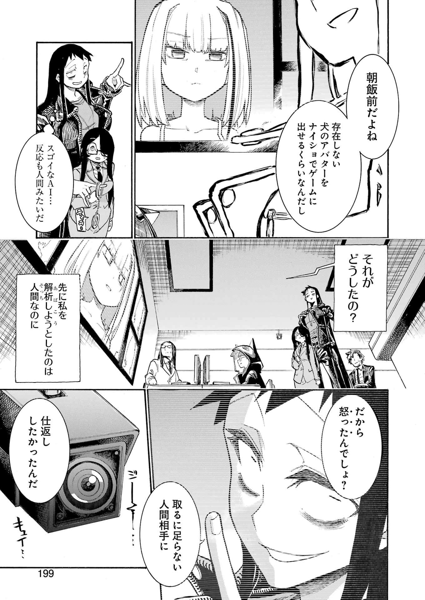 Murciélago Chap 193 - Next Chap 194